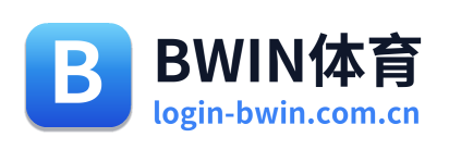 BWIN体育